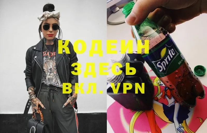 hydra   купить наркотик  Северск  Codein Purple Drank 